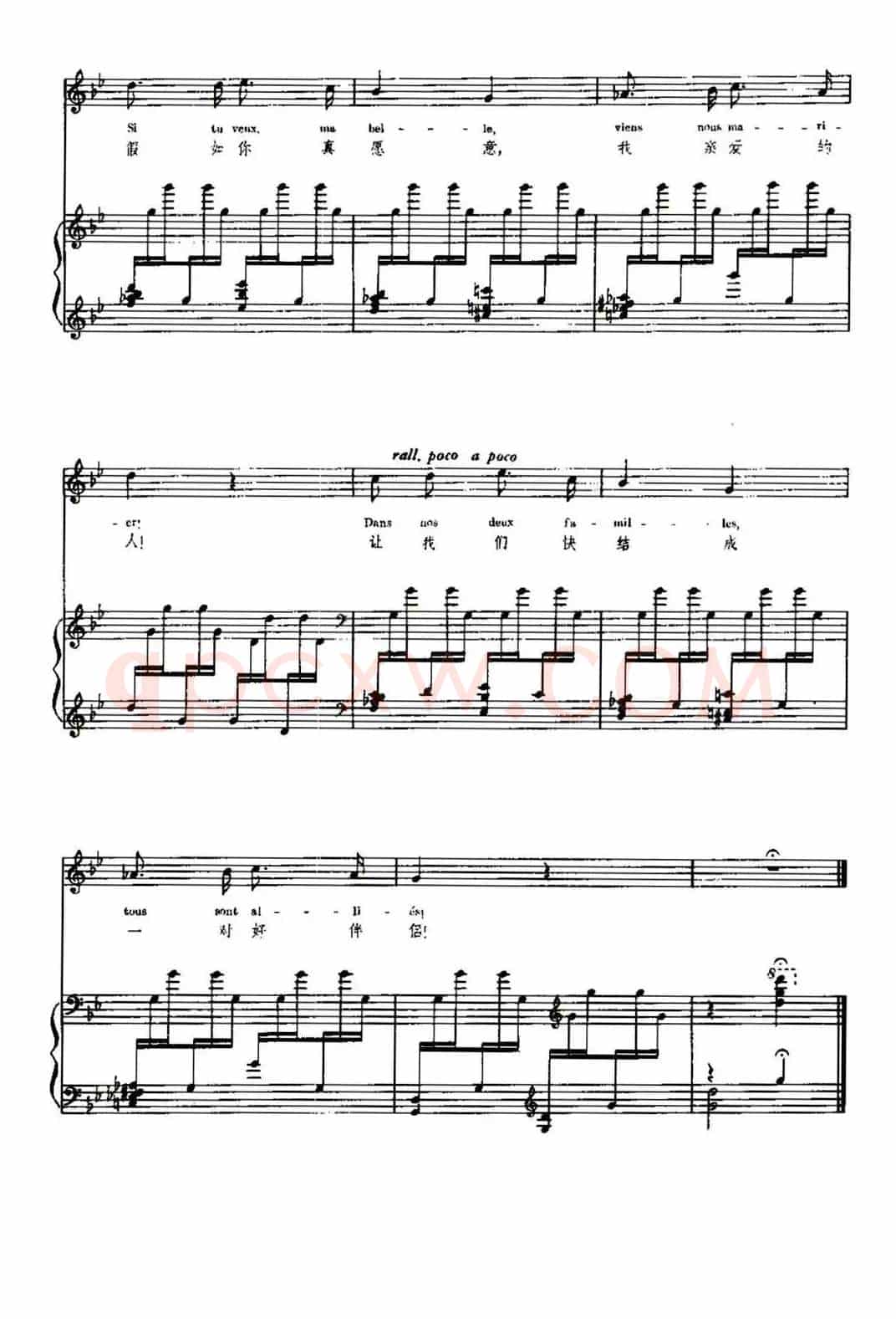 [法]婚礼之歌（Chanson de la Mariee）（中外文对照、正谱）