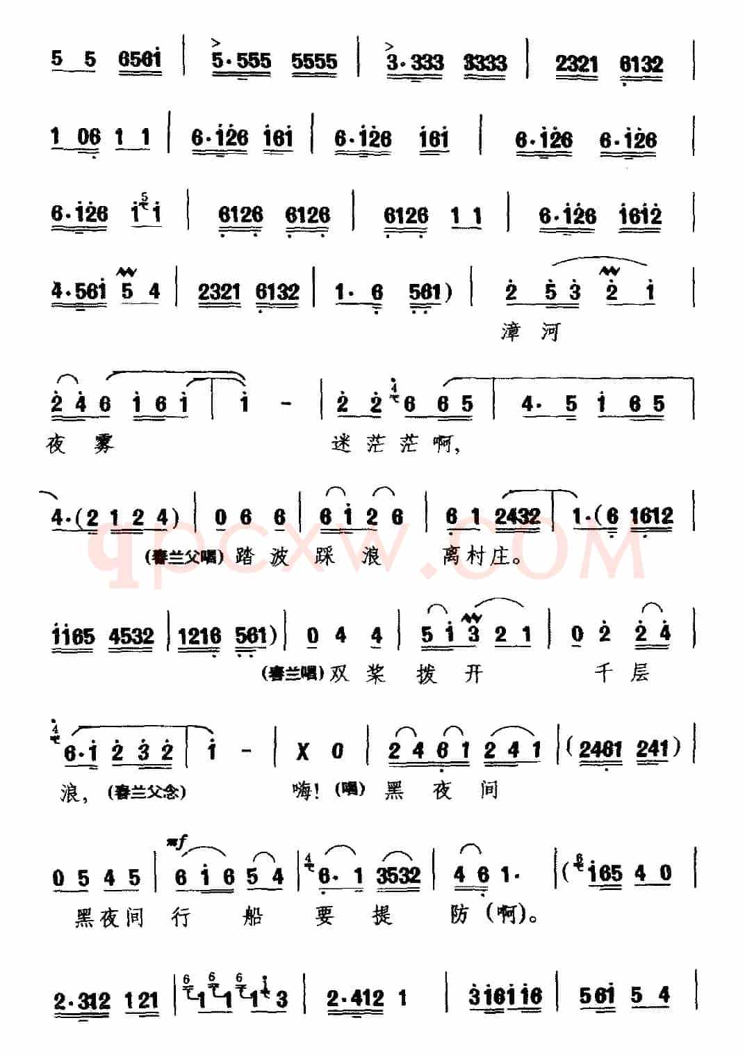 [河南曲剧]盼望亲人快回乡（《掩护》选段 春兰、春兰父唱）