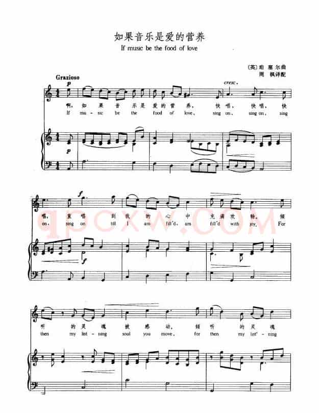 如果音乐是爱的营养（中外文对照、正谱 [英]）