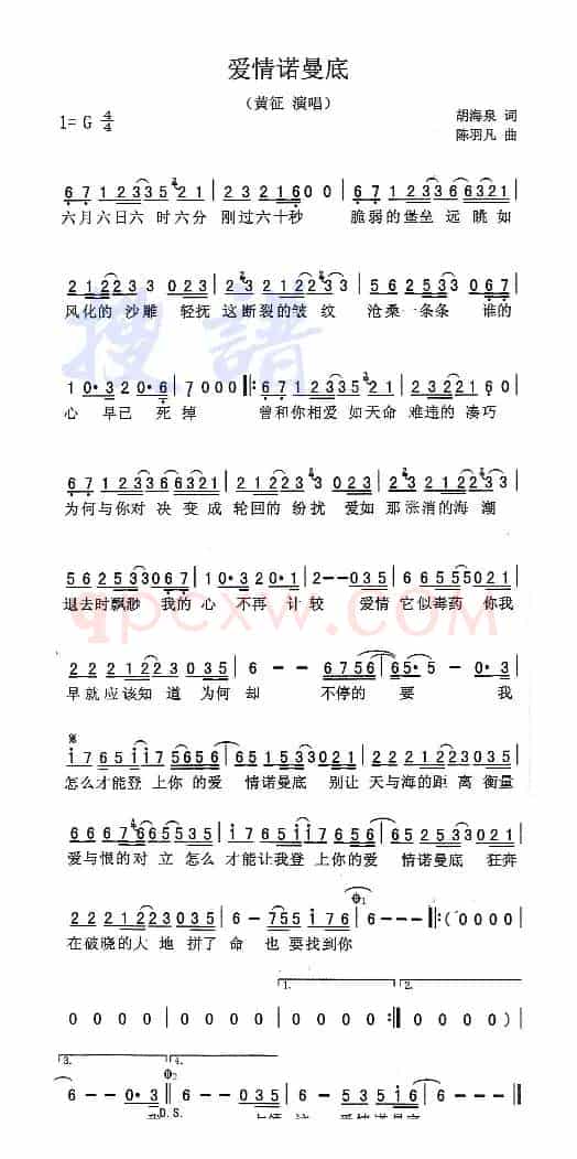 爱情诺曼底