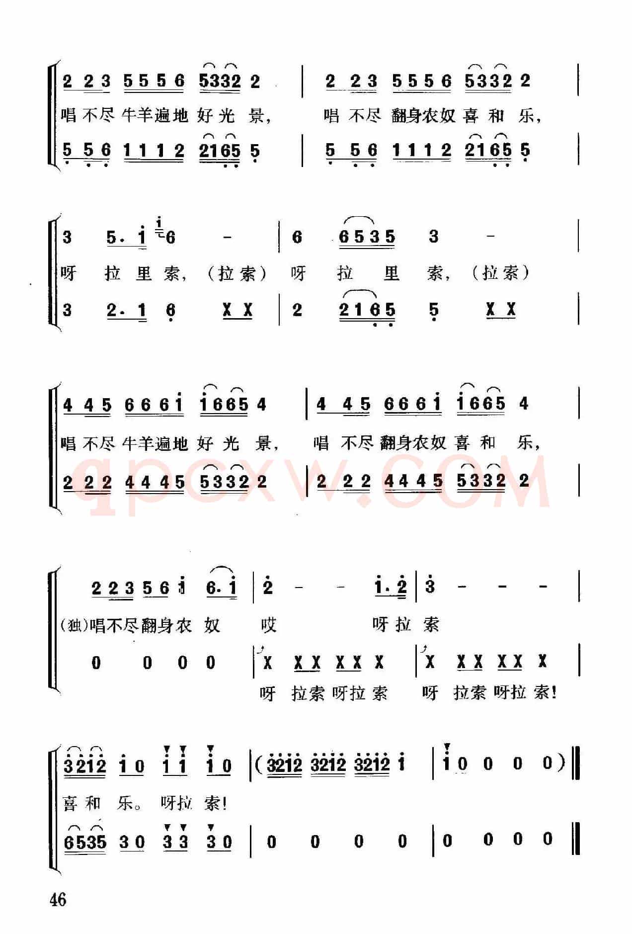 我爱唱藏歌（李官明词 珊卡曲）