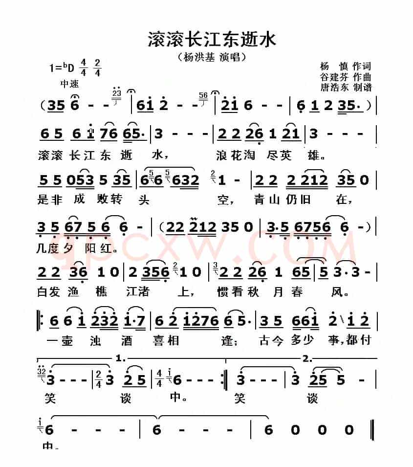 滚滚长江东逝水