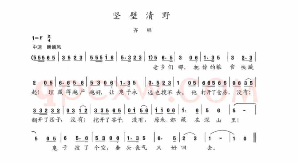 坚壁清野