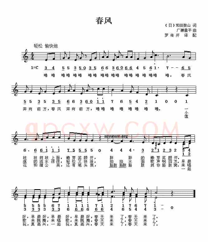 [日] 春风（线、简谱混排版）