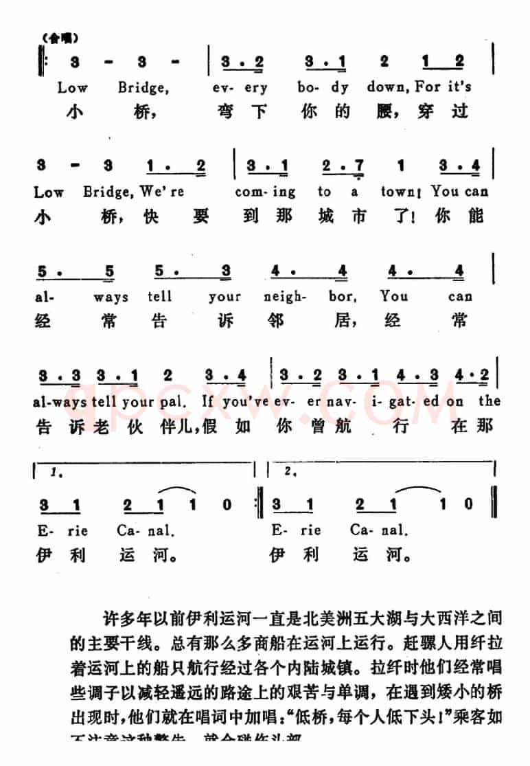 [美]伊利运河（The Erie Canal）