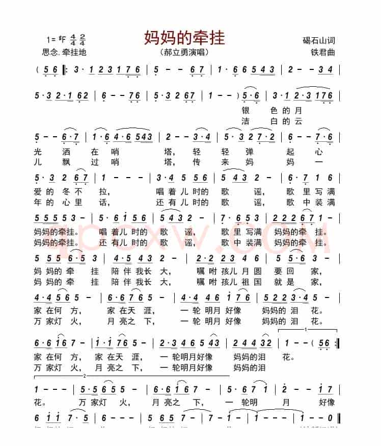 妈妈的牵挂