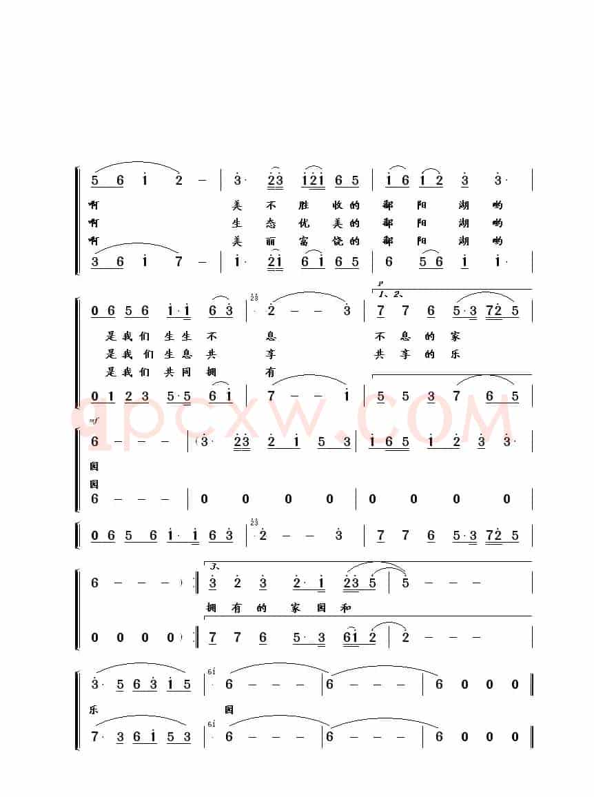 鄱阳湖之恋(辛洪启词 崔幸之曲)