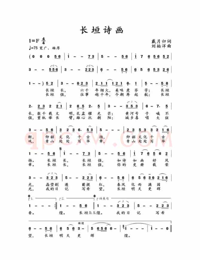 长垣诗画（地方宣传）