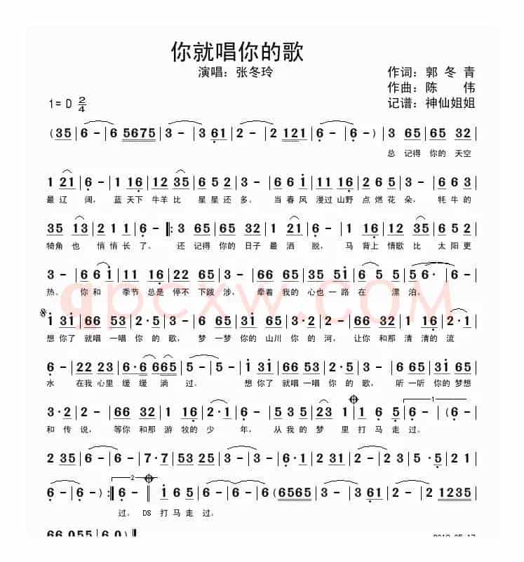 想你就唱你的歌