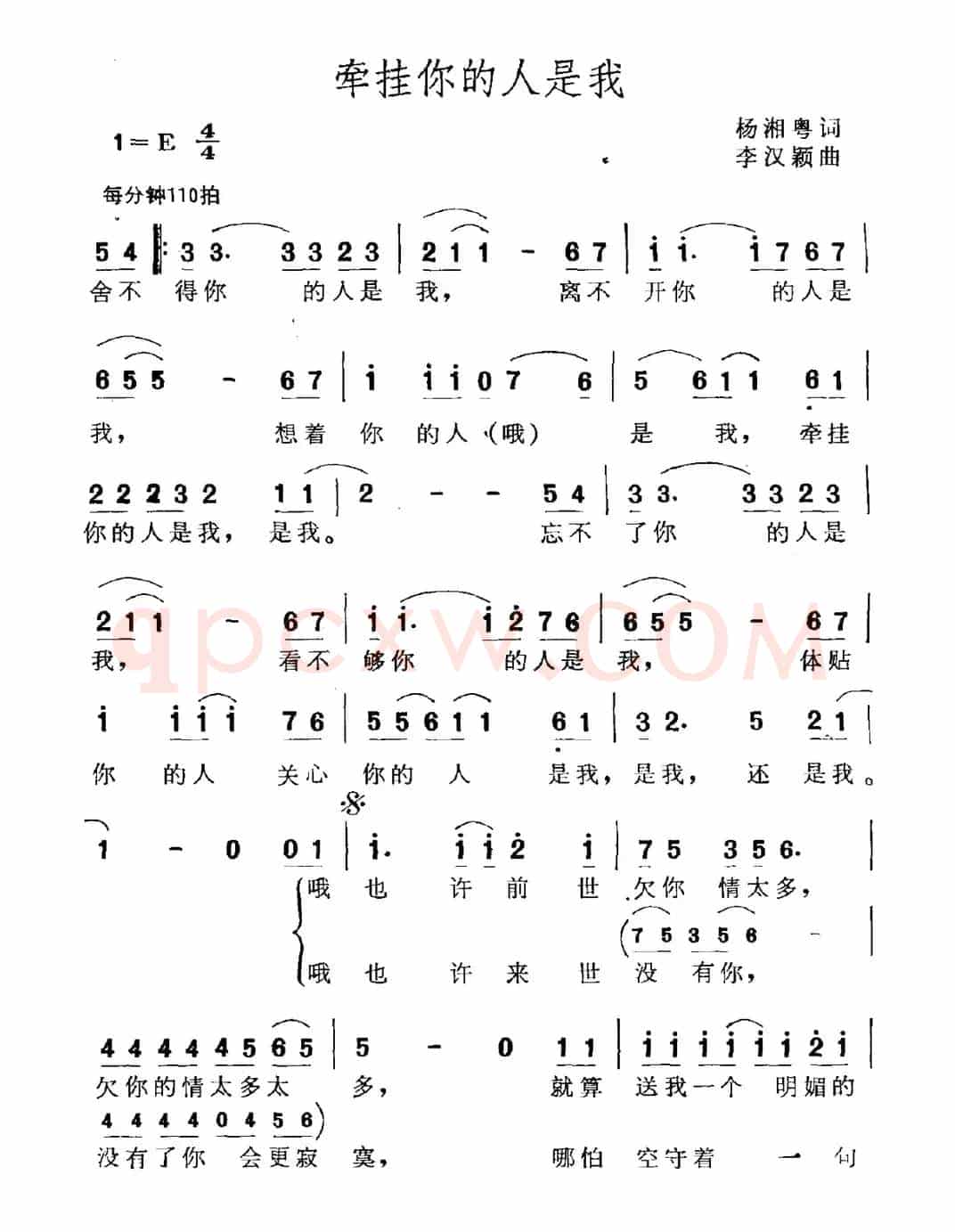 牵挂你的人是我