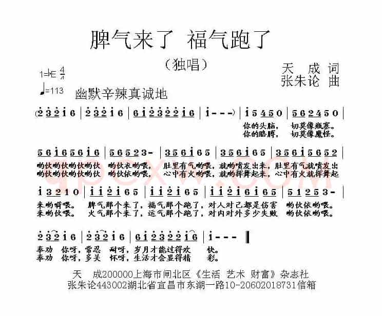 脾气来了 福气跑了