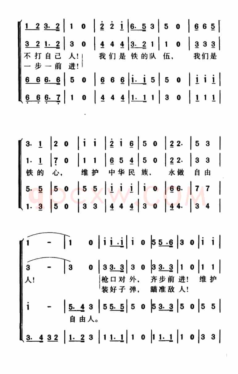 军歌金曲:救国军歌