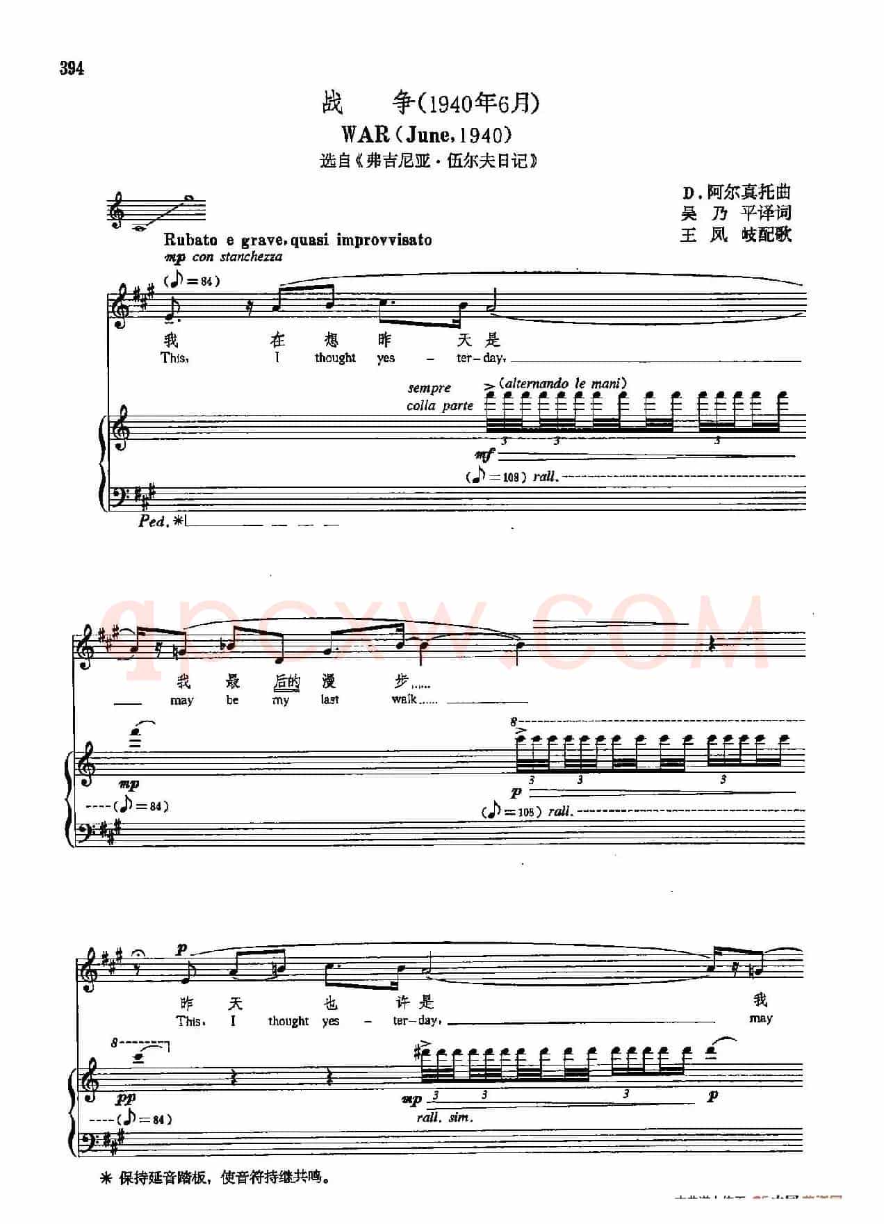 声乐教学曲库5-92战争（正谱） （选自《弗吉尼亚·伍尔夫日记》）