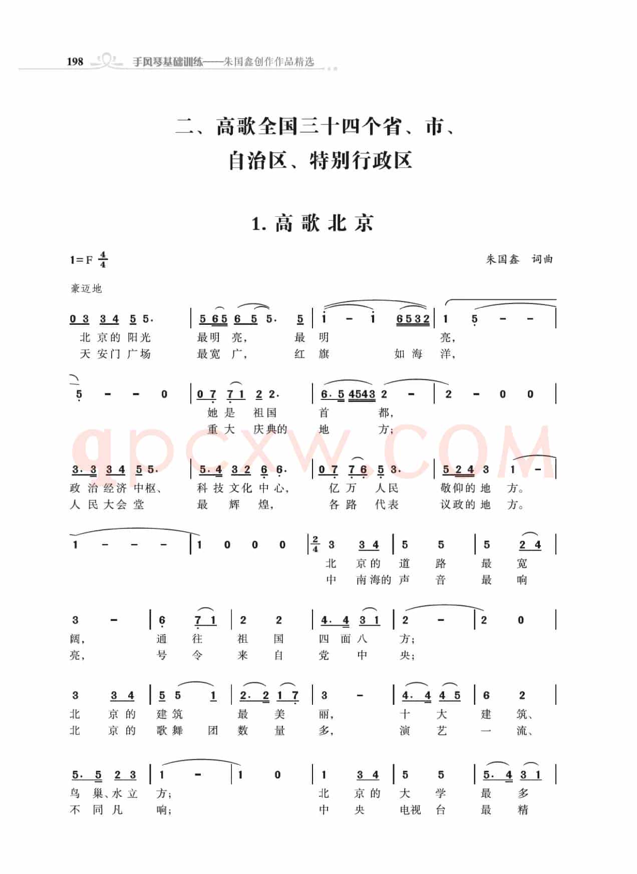高歌34个省级行政区