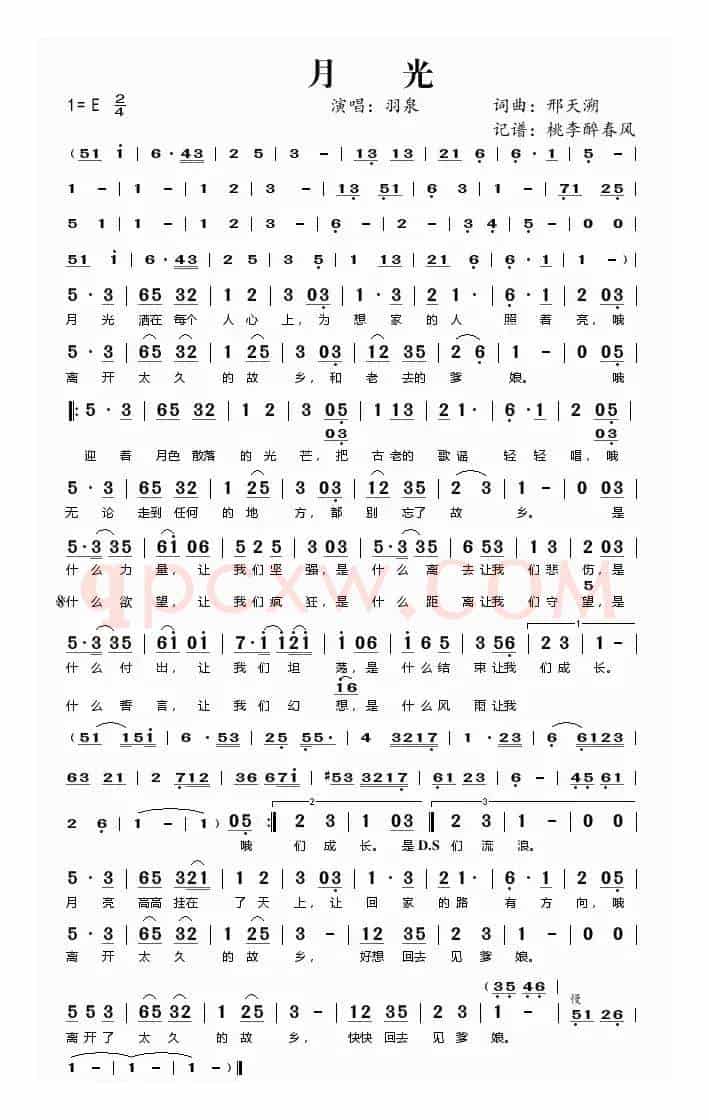 月光（邢天溯词曲）