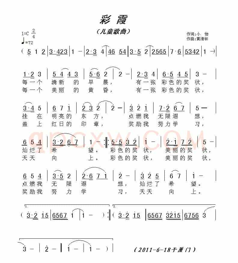 彩霞