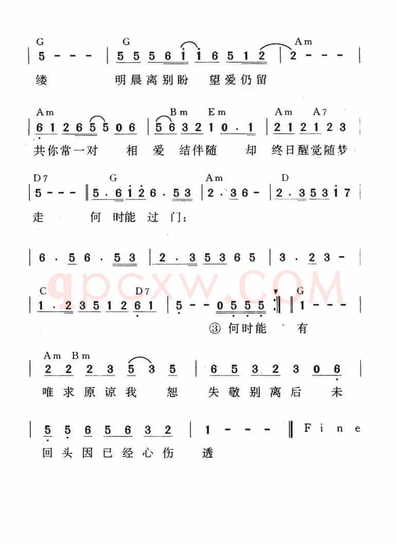 晚秋（黄凯芹 许建强词曲）