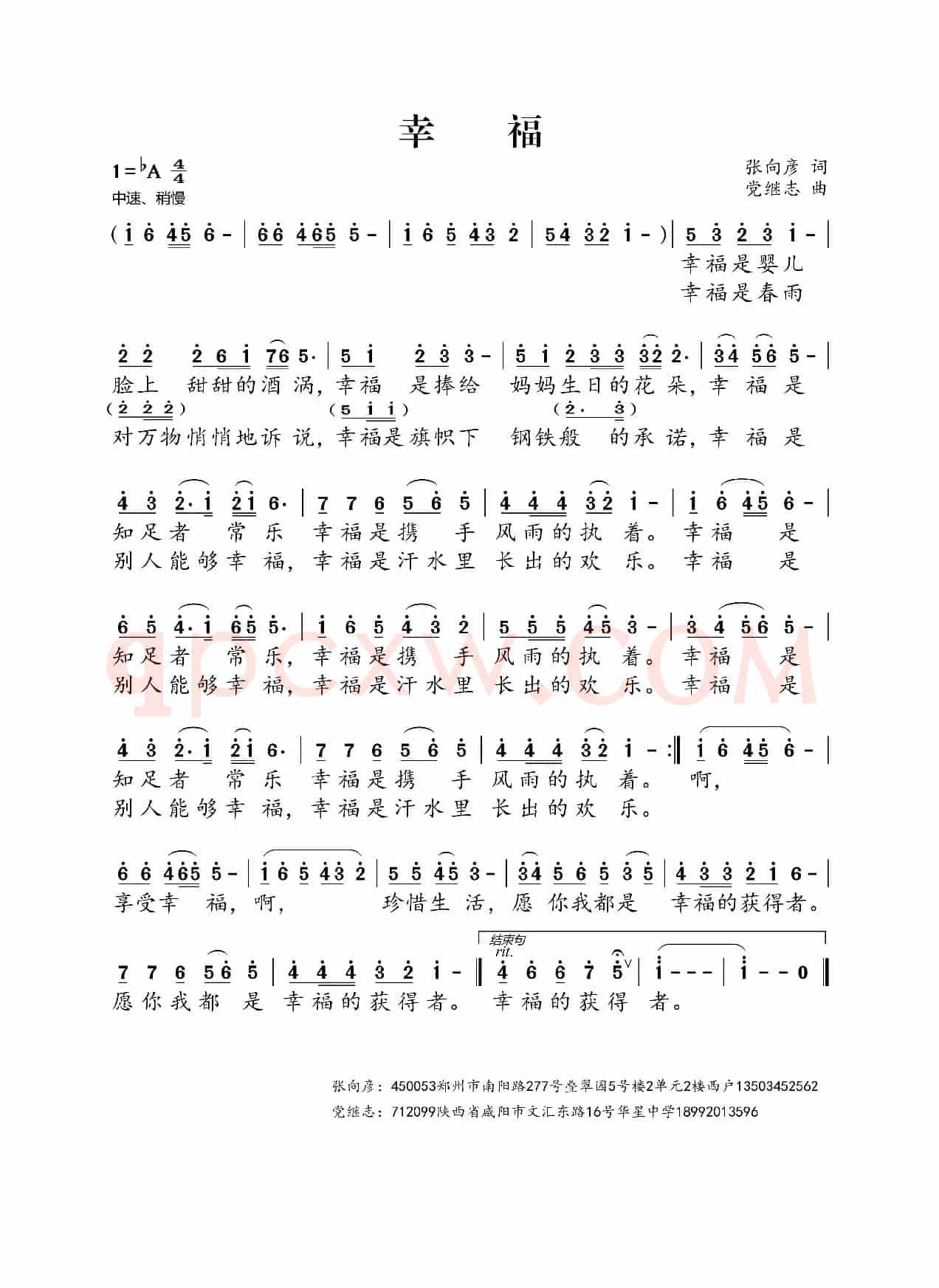 幸福