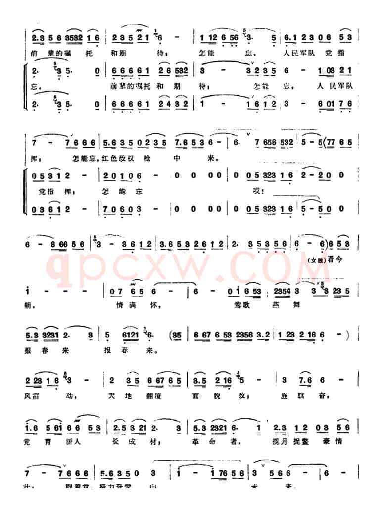 组歌井冈山颂〔八〕井冈红旗