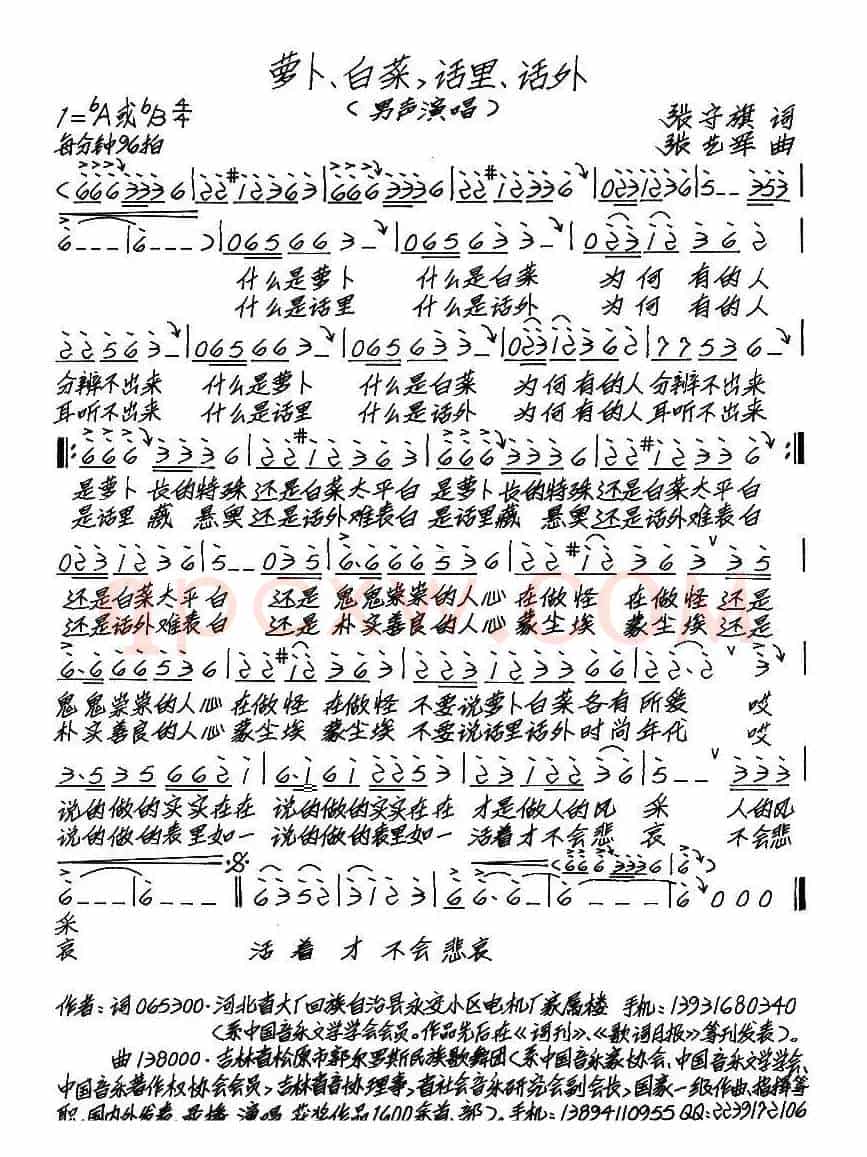 萝卜、白菜，话里、话外