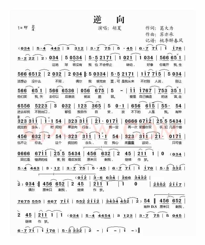 逆向