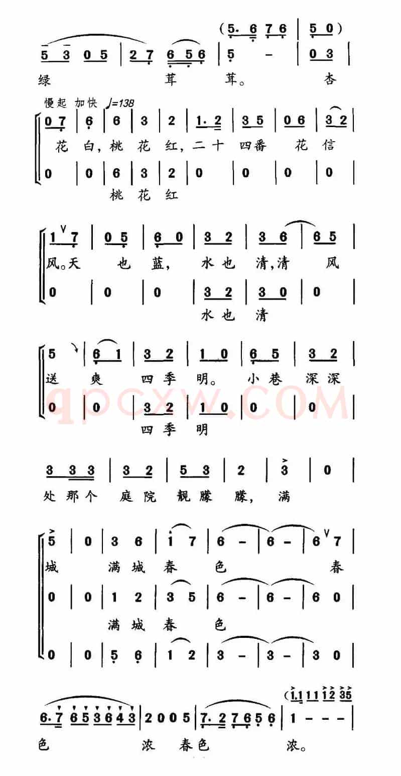 东部青山半入城