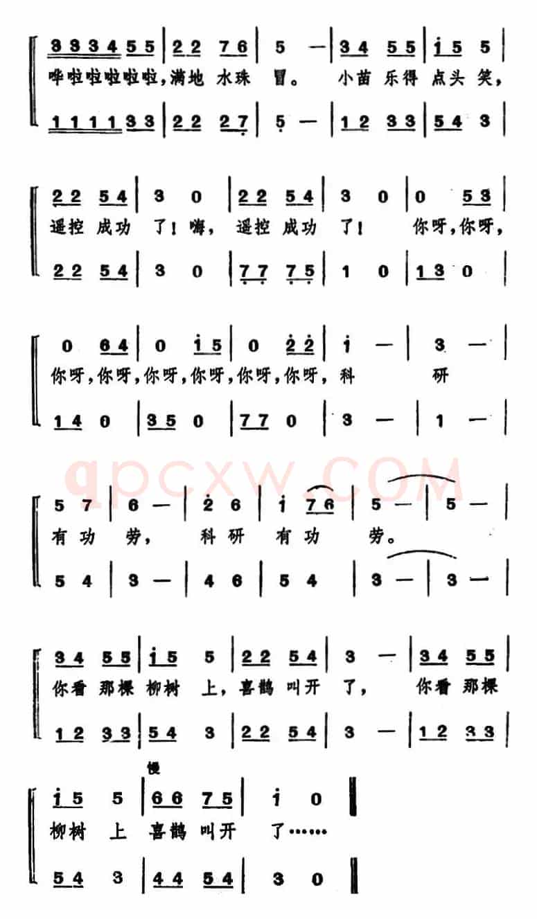 喜鹊叫了（女声二重唱）