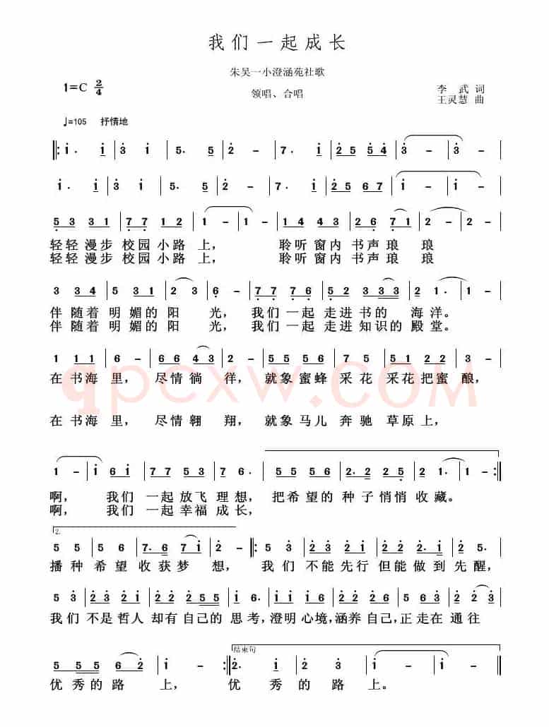 我们一起成长