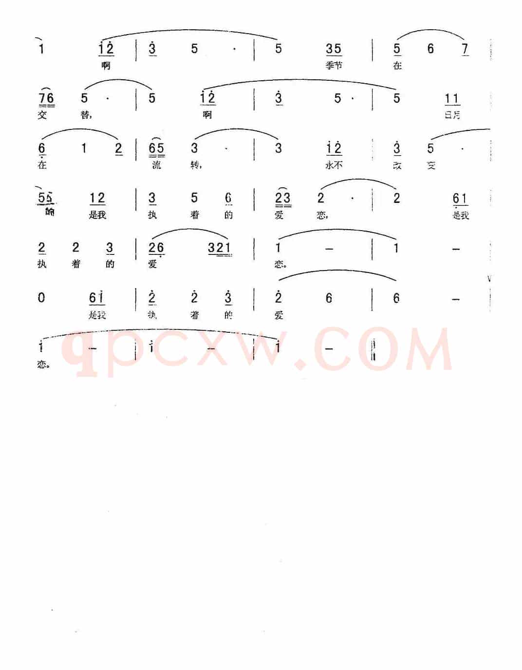 爱恋，九百六十万