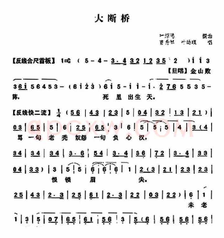 [粤曲]大断桥  