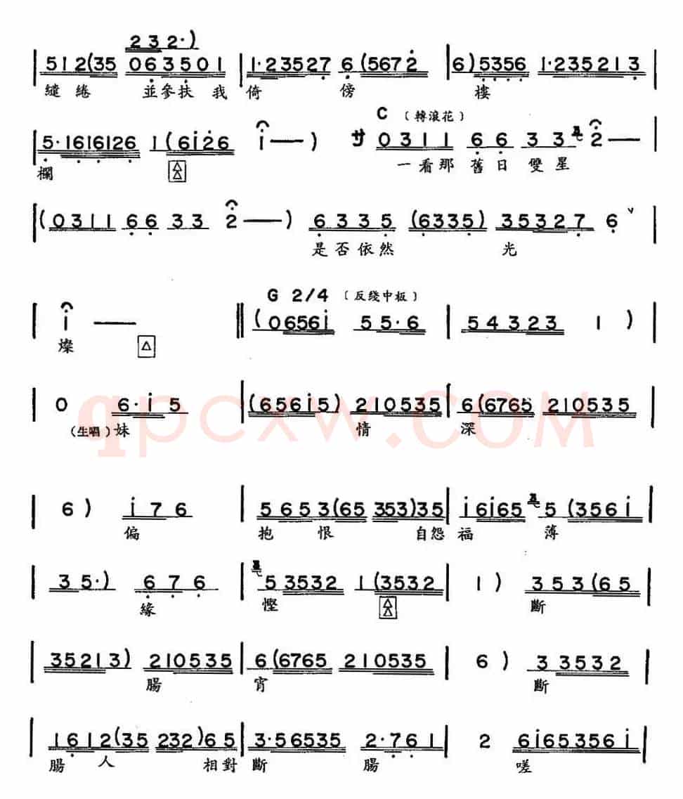 [粤曲]落霞孤鹜 