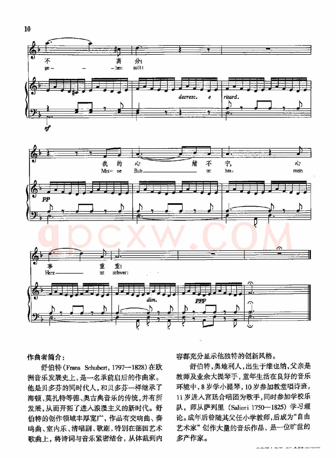  声乐教学曲库4-[德-奥]1纺车旁的格丽卿（正谱） 