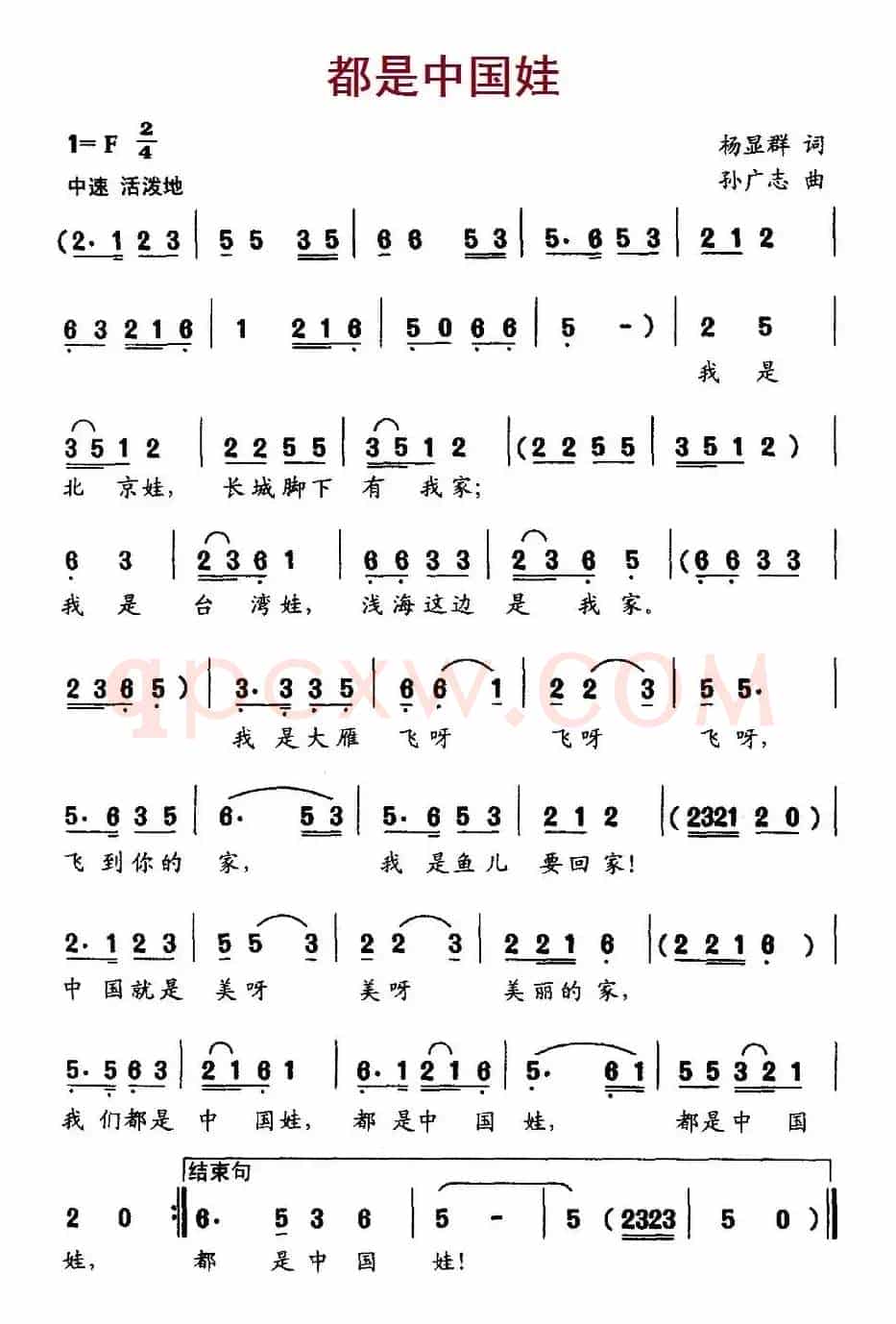 都是中国娃