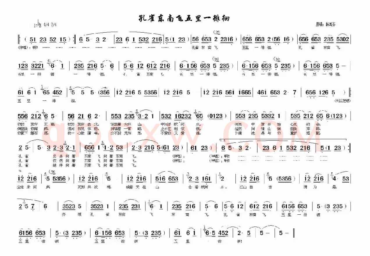 孔雀东南飞五里一徘徊
