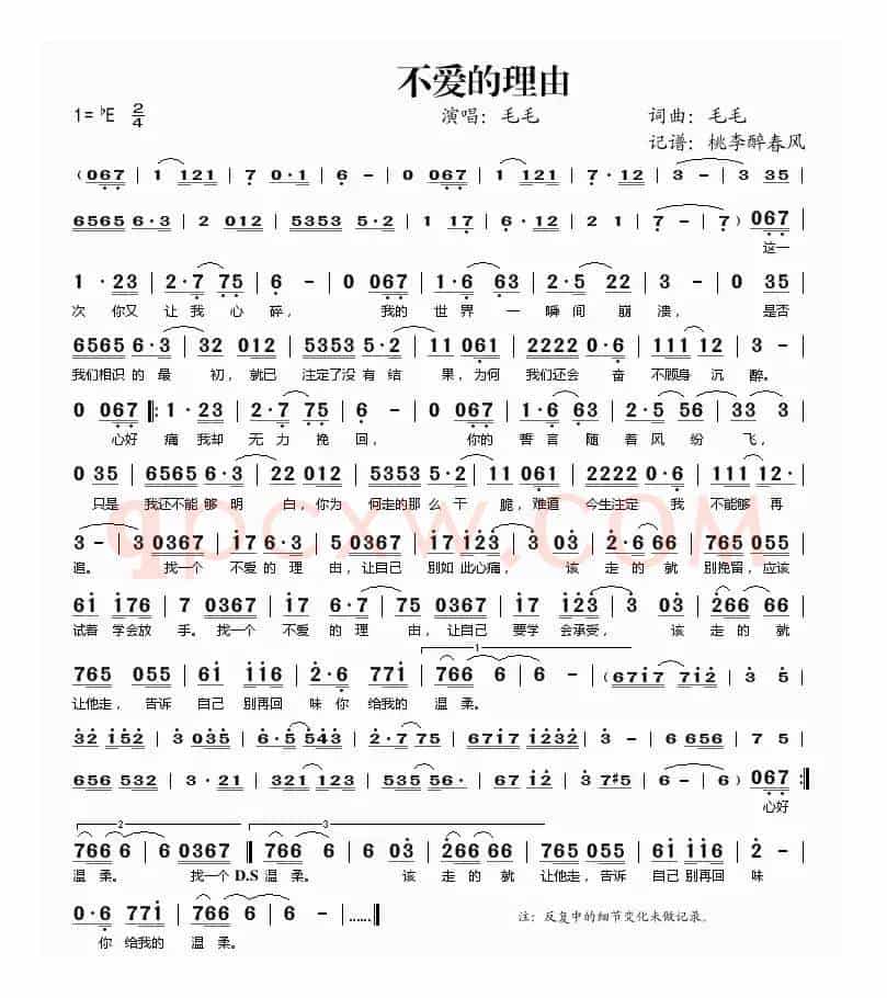 不爱的理由