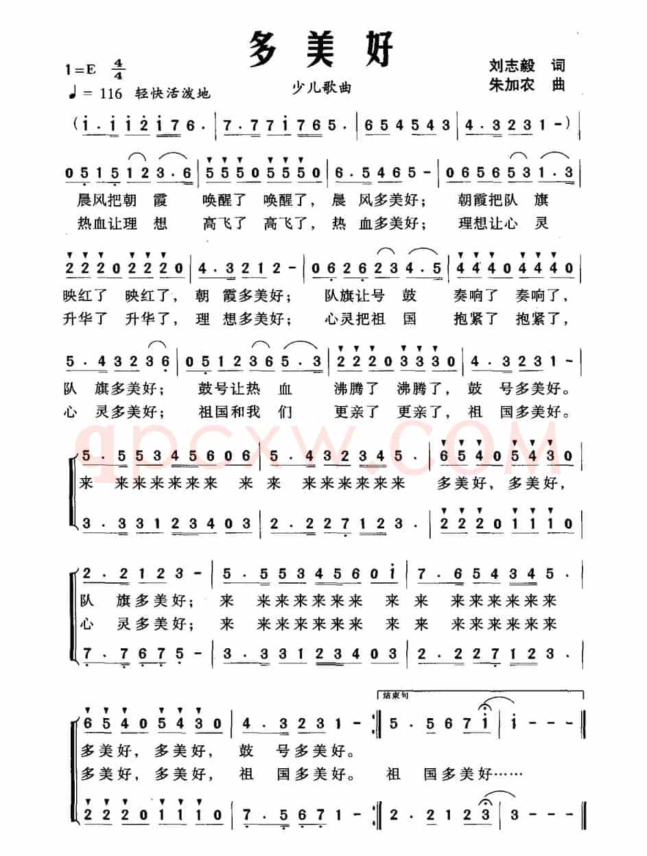多美好（刘志毅词 朱加农曲、合唱）