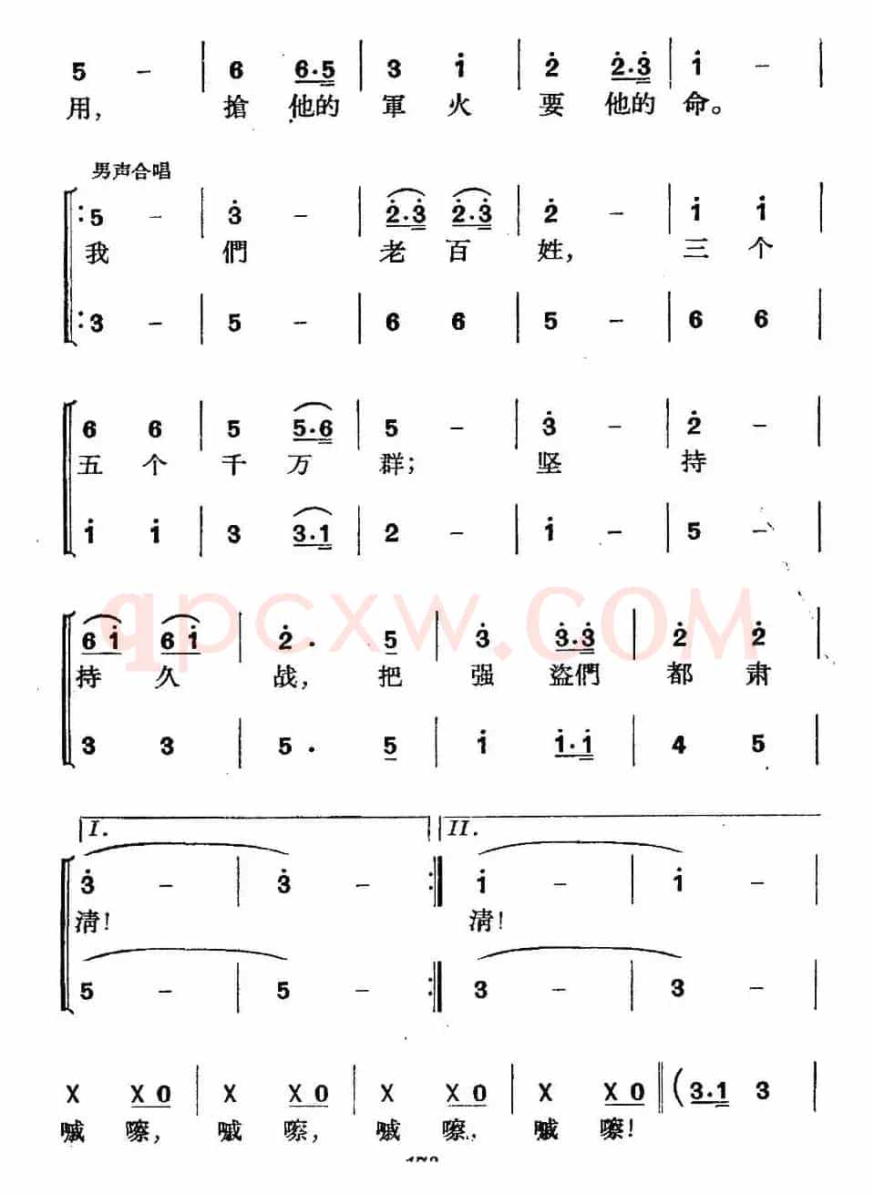 《革命历史歌曲表演唱》第七场：全民武装驱日寇 第二景：游击队之歌