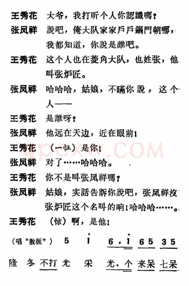 [吕剧]三回船（胡沁编剧 张良弼 杨春林音乐设计）