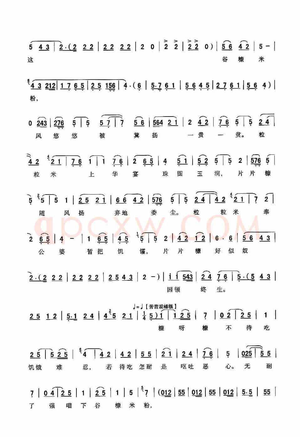 [秦腔]手捧糠碗珠泪滚（《丹青泪》赵五娘唱段）
