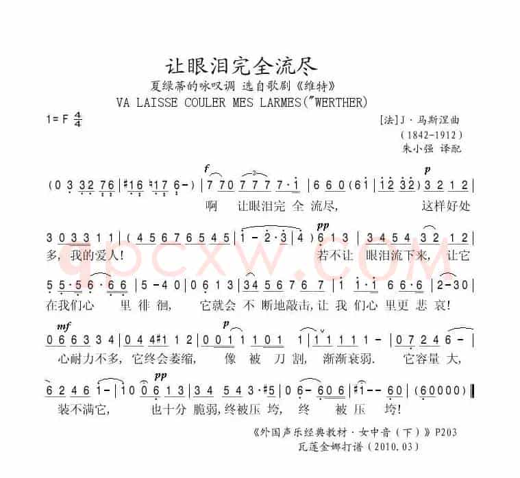 让眼泪完全流尽（法）