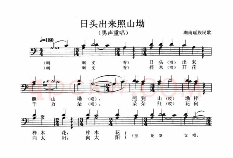 太阳出来照山坳（男声重唱、五线谱）
