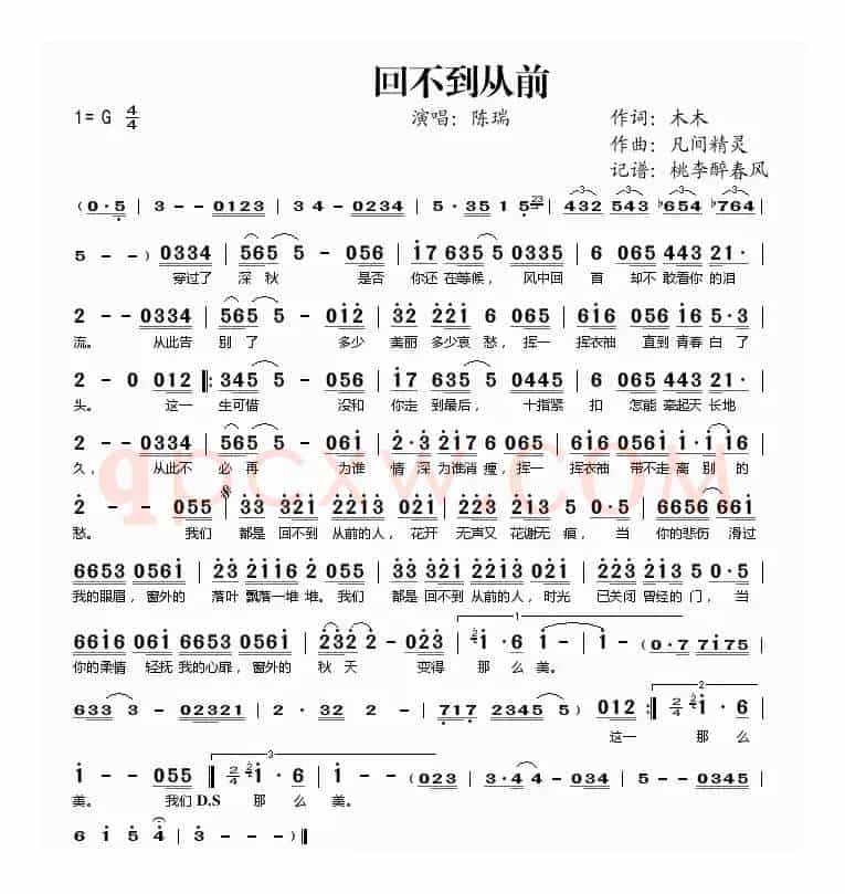 回不到从前