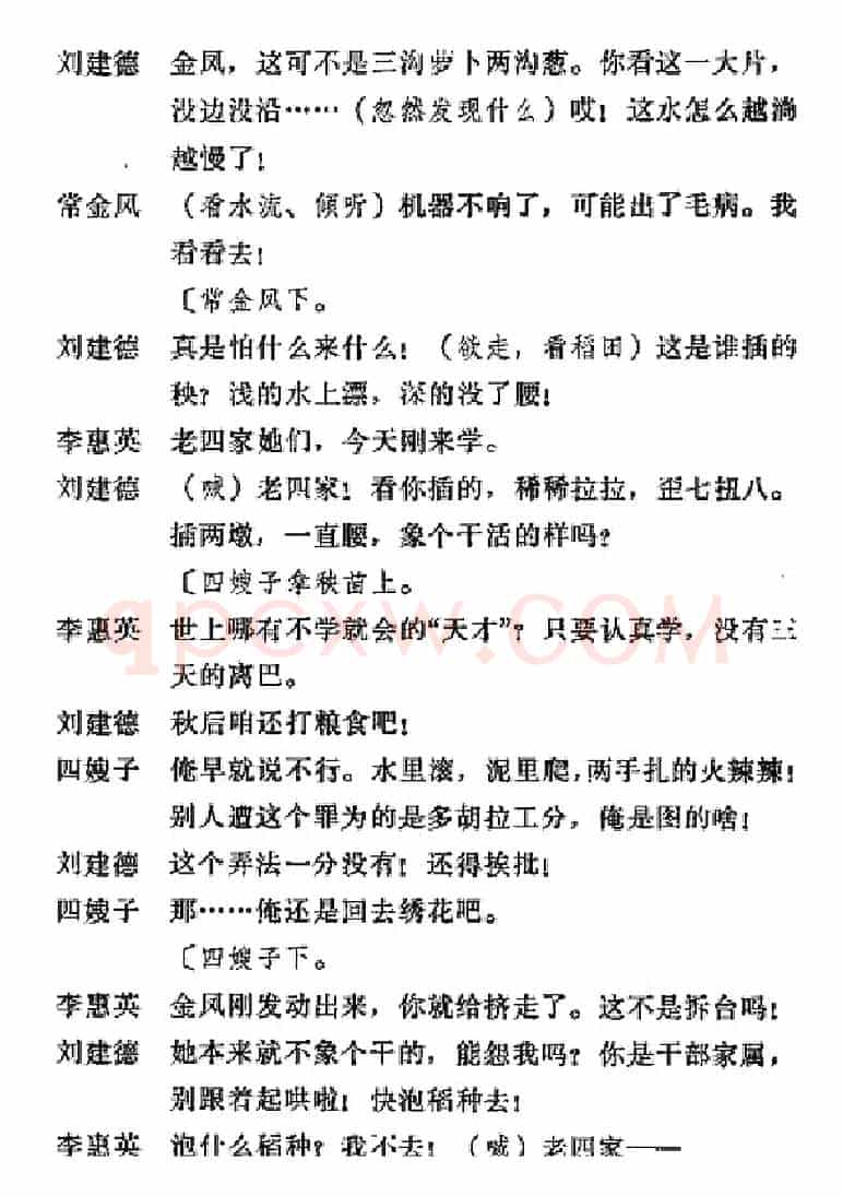 [吕剧]半边天（全本）