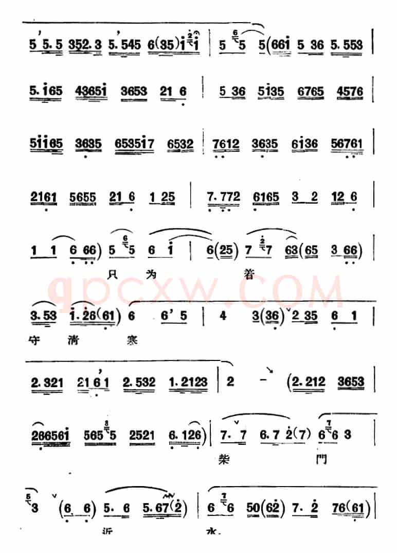 京剧唱腔选·青衣：西施（西施唱段、共四段）