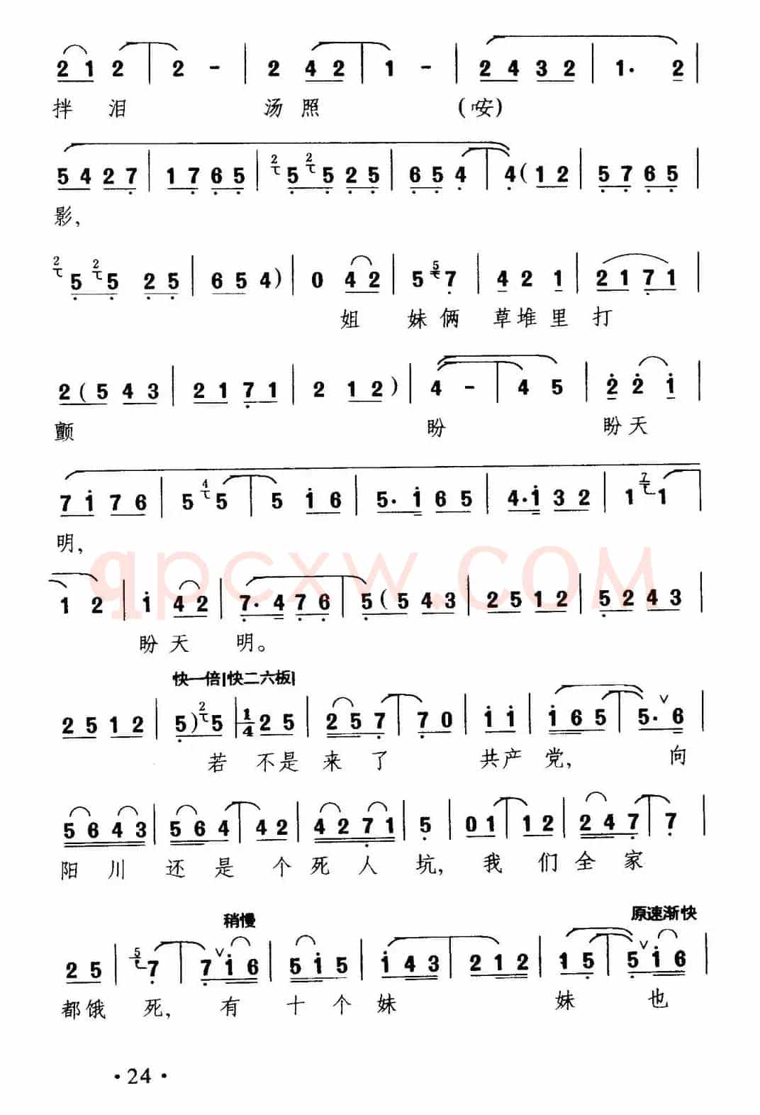 [秦腔]擦干眼泪再前进（《向阳川》翠林唱段）