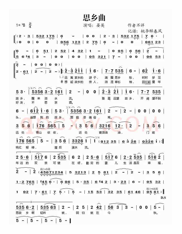 思乡曲（晏英演唱版）