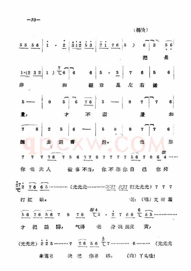 《拷红》第三场