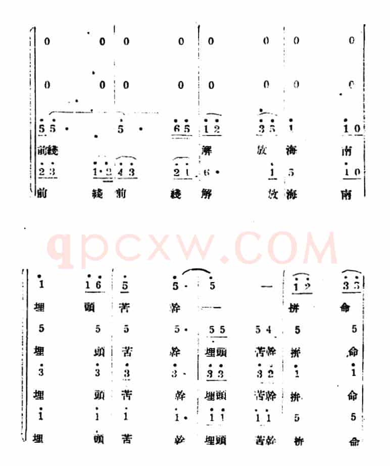 生产大合唱（完整本）