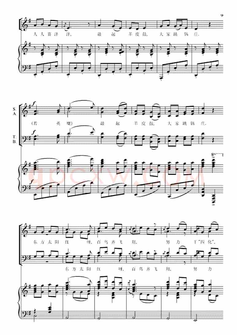 羌族锅庄舞曲（正谱）