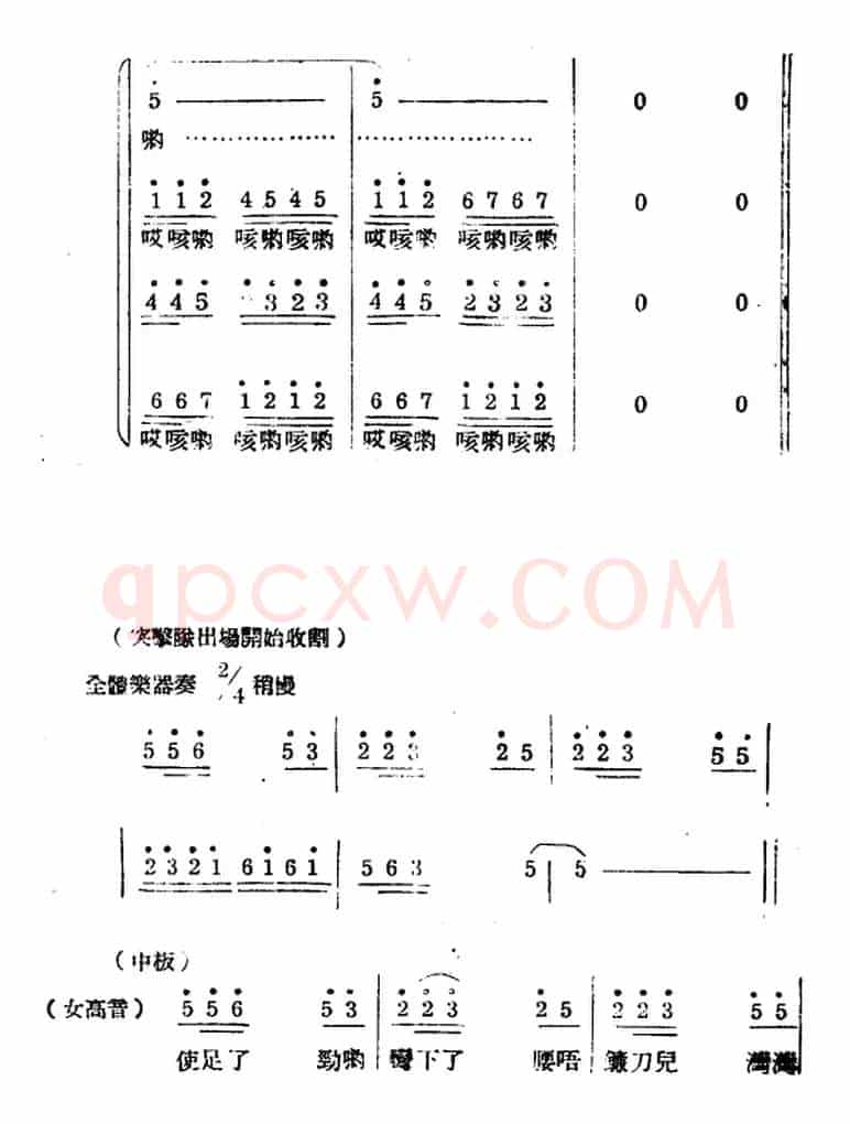 生产大合唱（完整本）